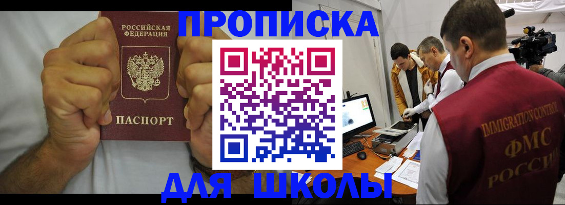 временная регистрация недорого в Мурманске