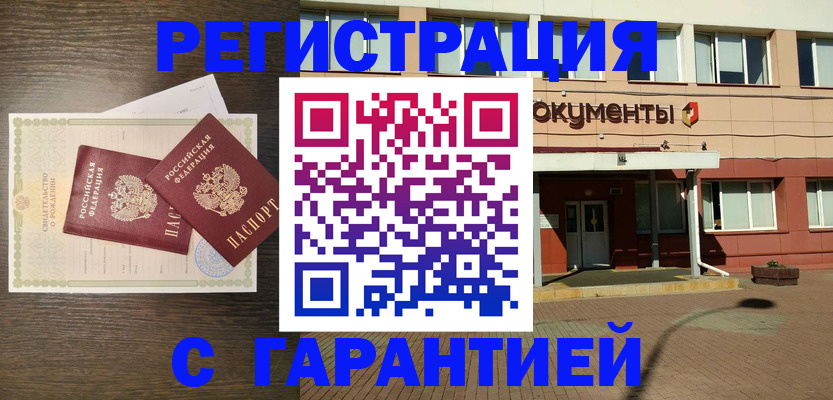 миграционный учет в Мурманске