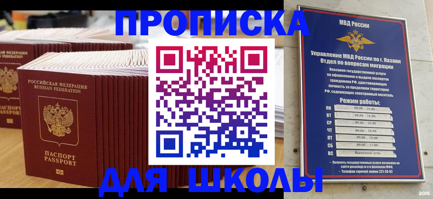 временная регистрация поиск в Мурманске